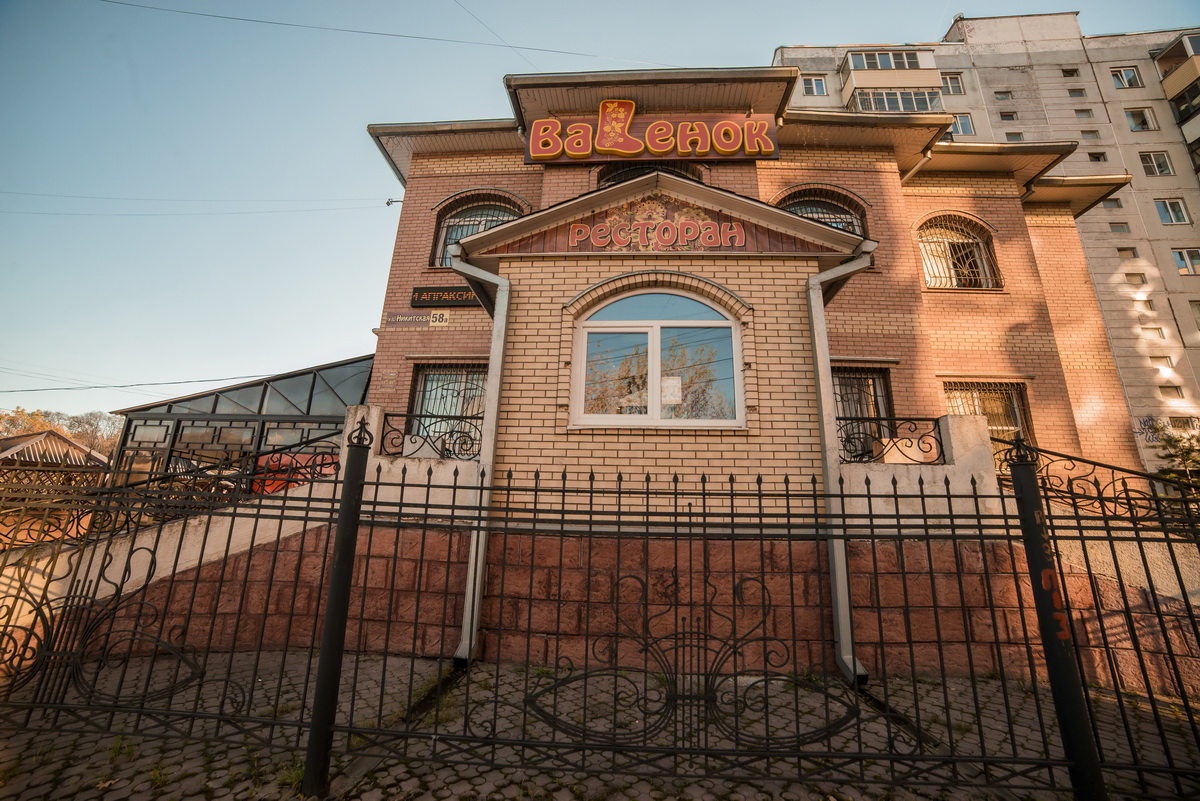 Фасад кафе Валенок на улици Никитская городо Кострома