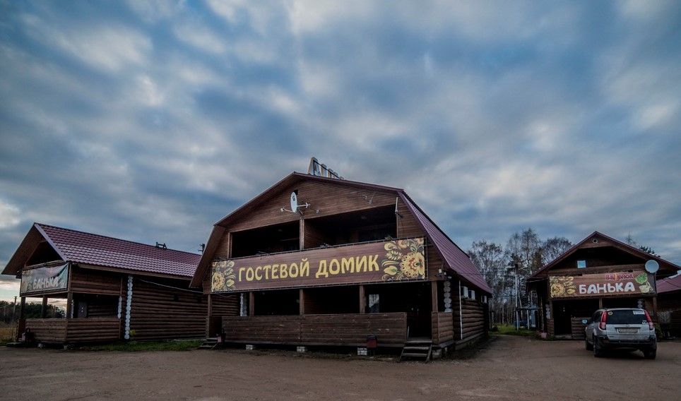 Комплекс отдыха Валенок в поселке Апраксино, 5 километров от Костромы